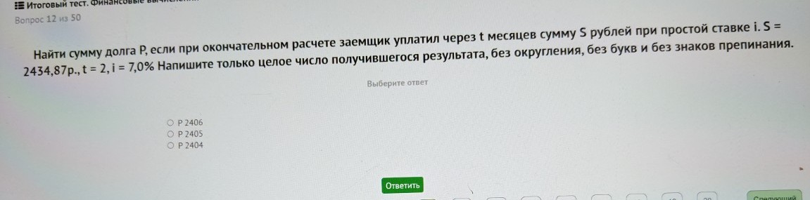 Изображение задачи: 