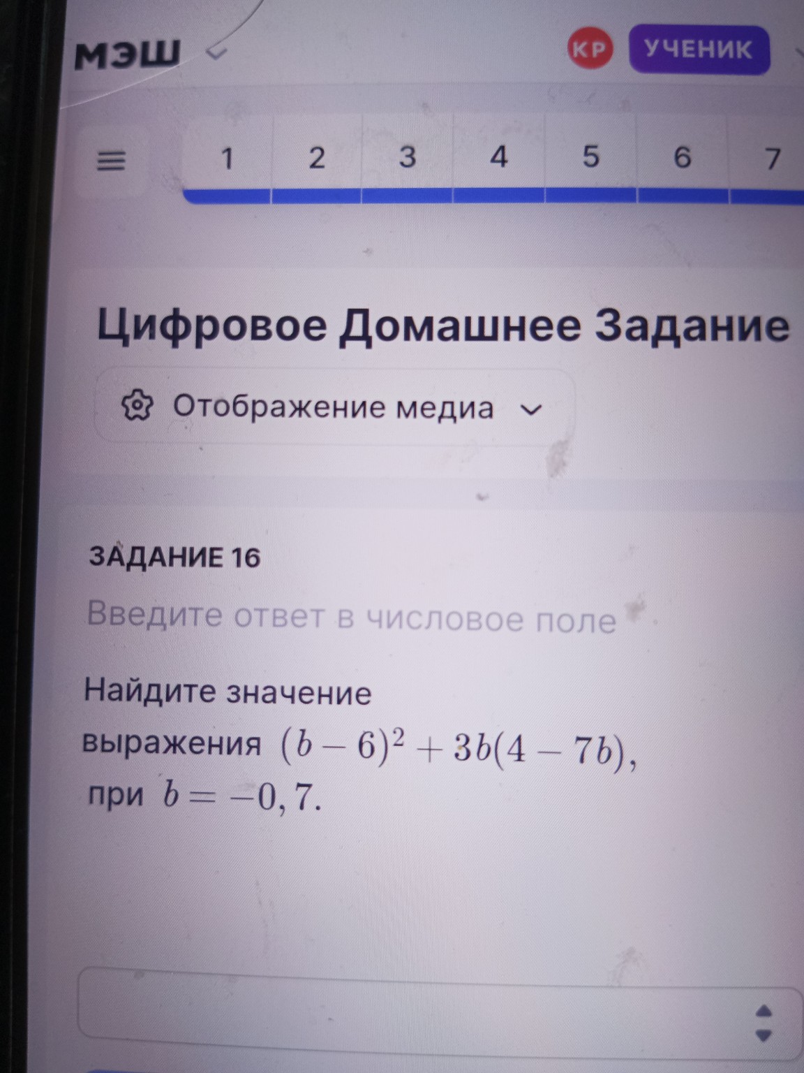 Изображение задачи: Неверно