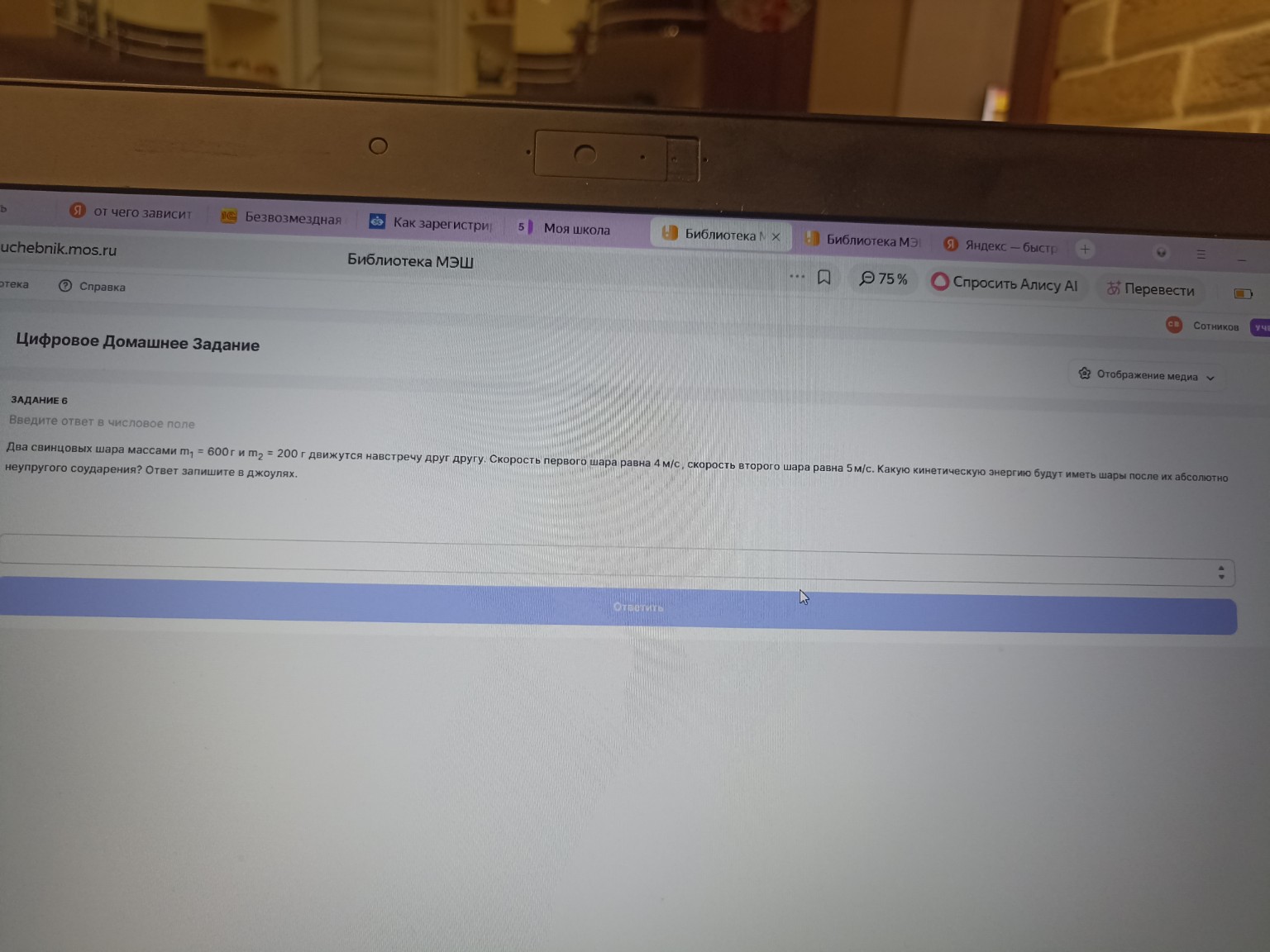 Изображение задачи: 