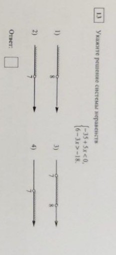 Изображение задачи: