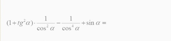 Изображение задачи: Упростить выражение  Упростить