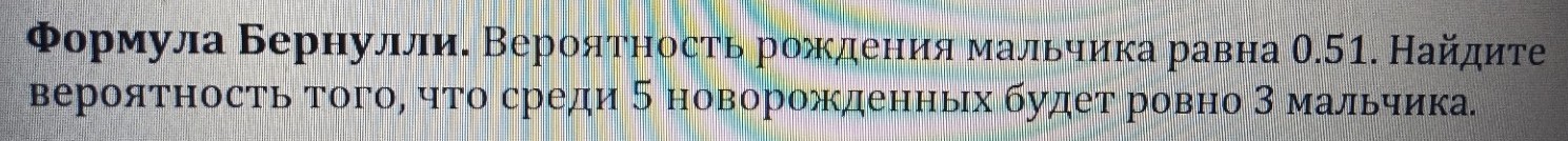 Изображение задачи: