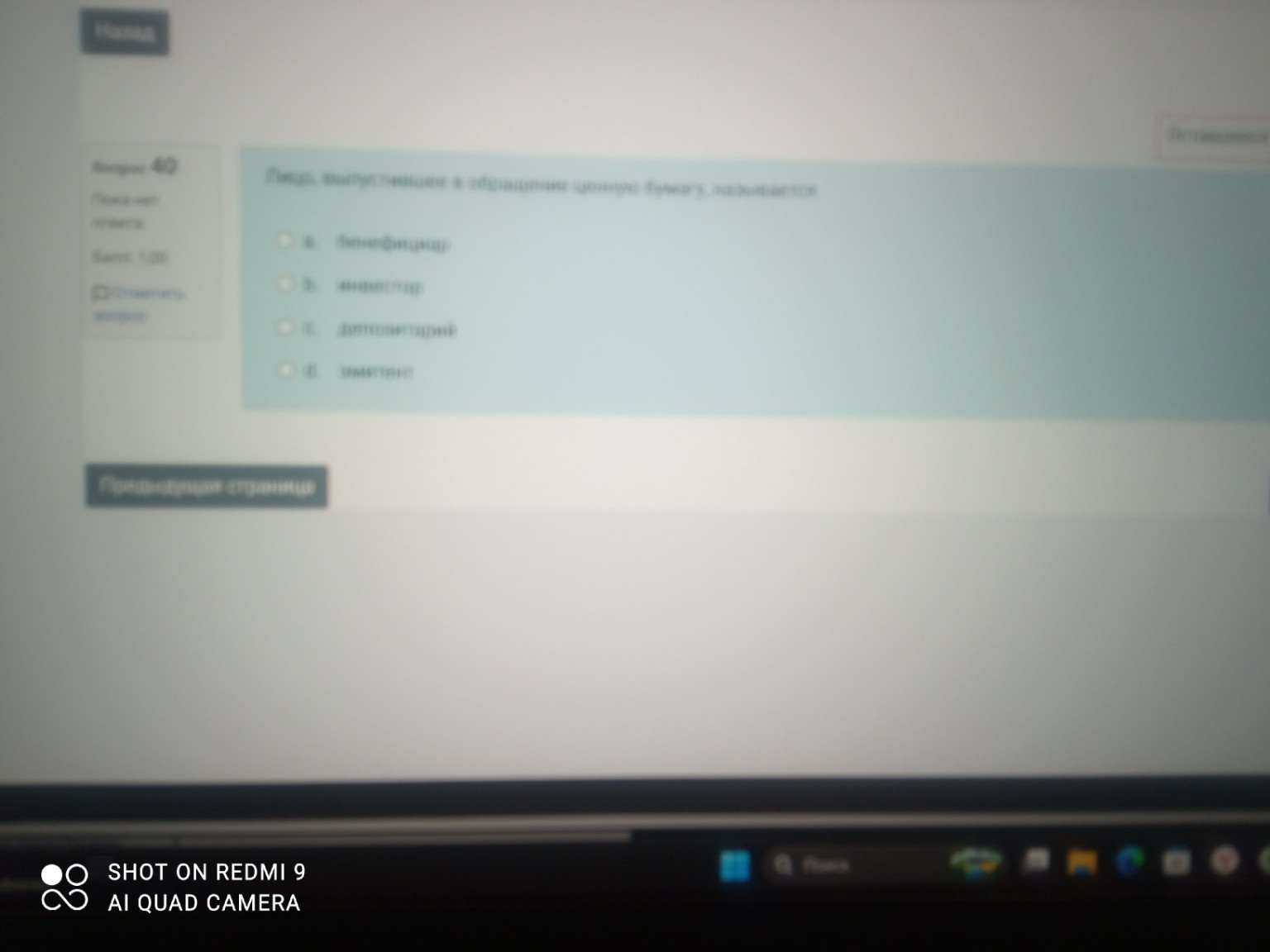 Изображение задачи: