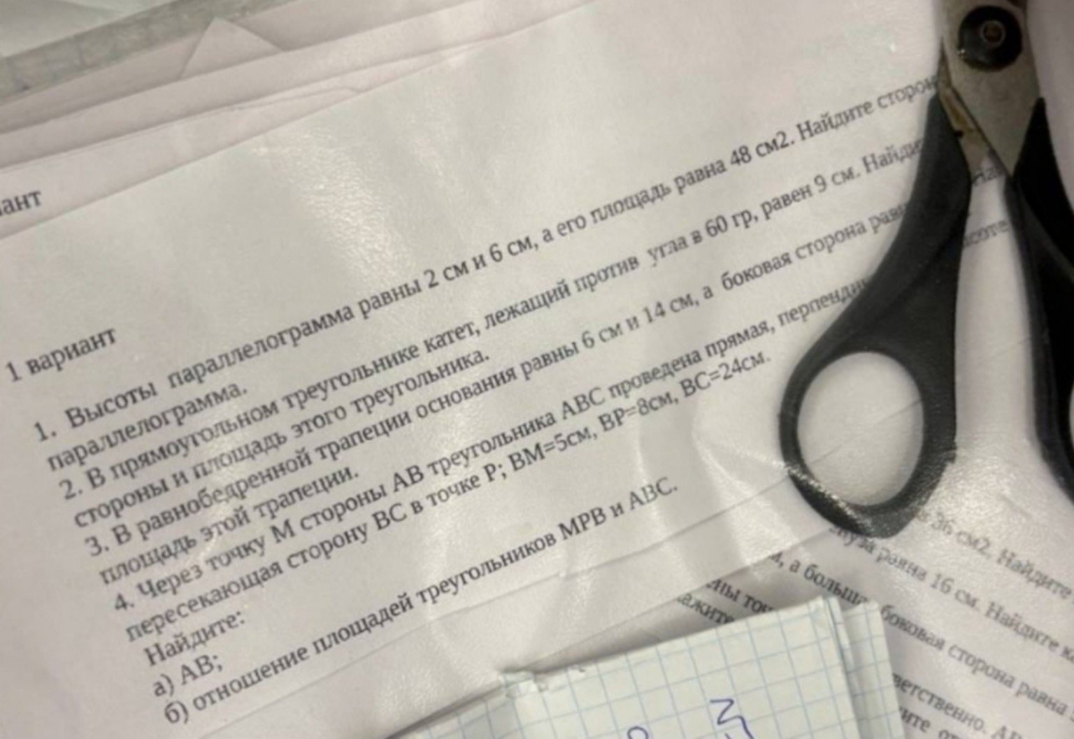 Изображение задачи: Реши задачу: Выполнить все задания