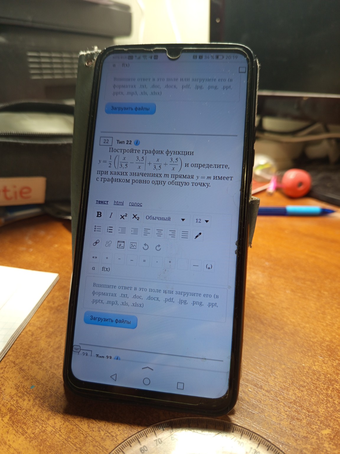 Изображение задачи: Другое решение Реши задачу: Кратко Реши задачу: Я 