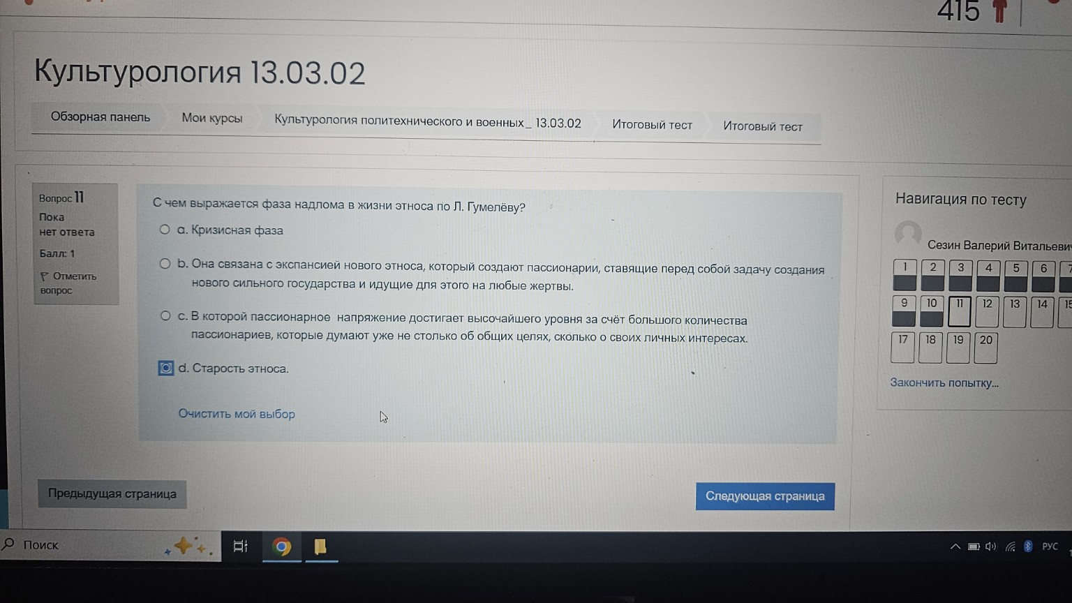 Изображение задачи: Ответь на вопрос теста