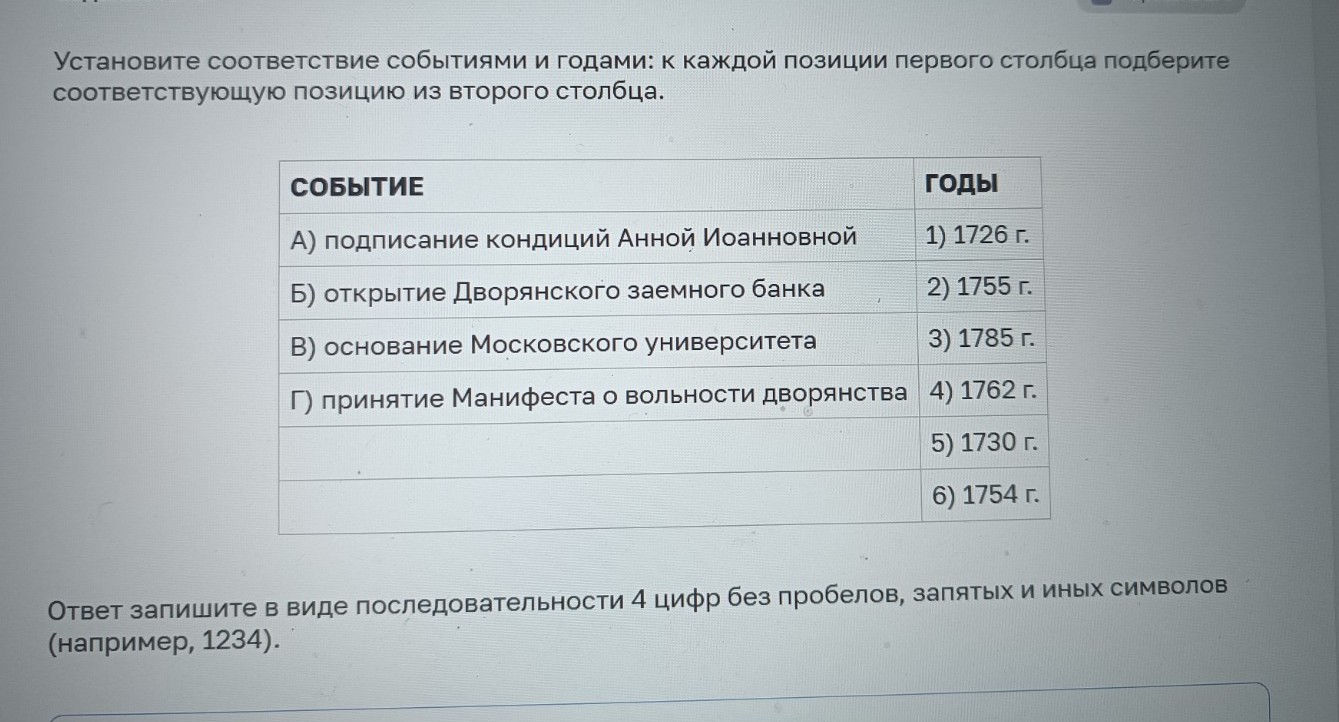 Изображение задачи: Реши задачу: Найти правильный ответ Реши задачу: Н