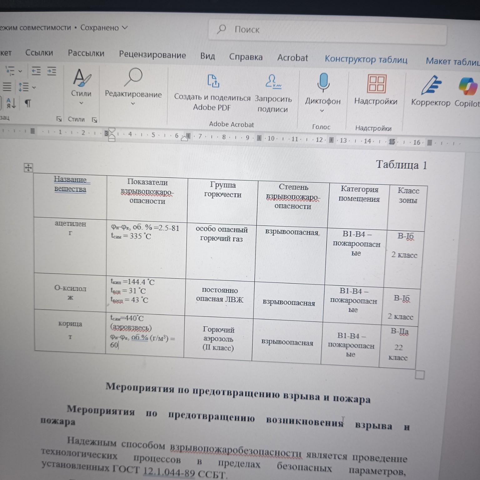 Изображение задачи: Реши задачу: Сделать по примеру для аммиака Реши з