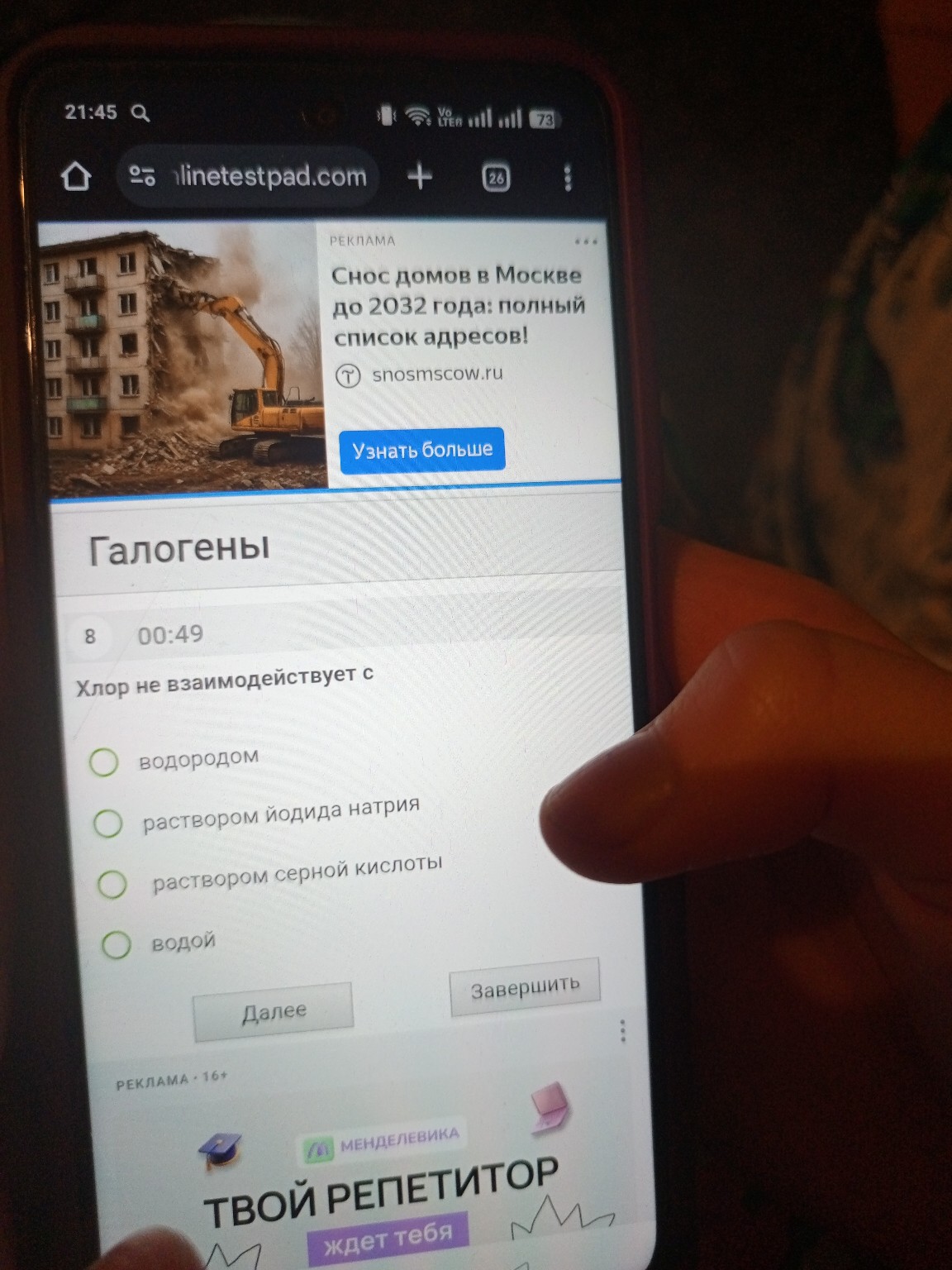 Изображение задачи: 