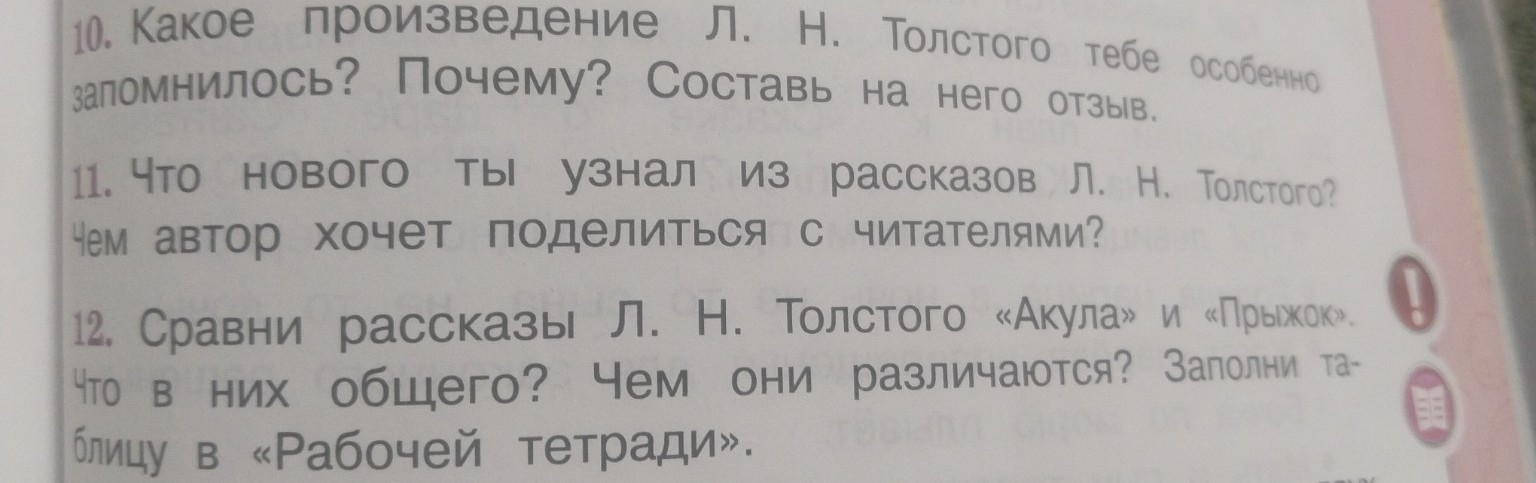 Изображение задачи: Ответ на 12 вопрос  Уменьшить ответы по порядку