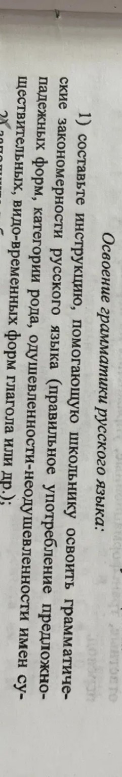 Изображение задачи: Для детей-инофонов  1 класс, русский язык Реши зад