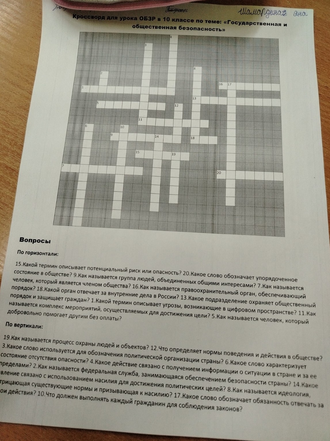 Изображение задачи: 