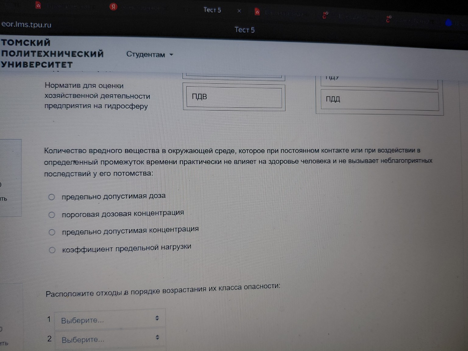Изображение задачи: 