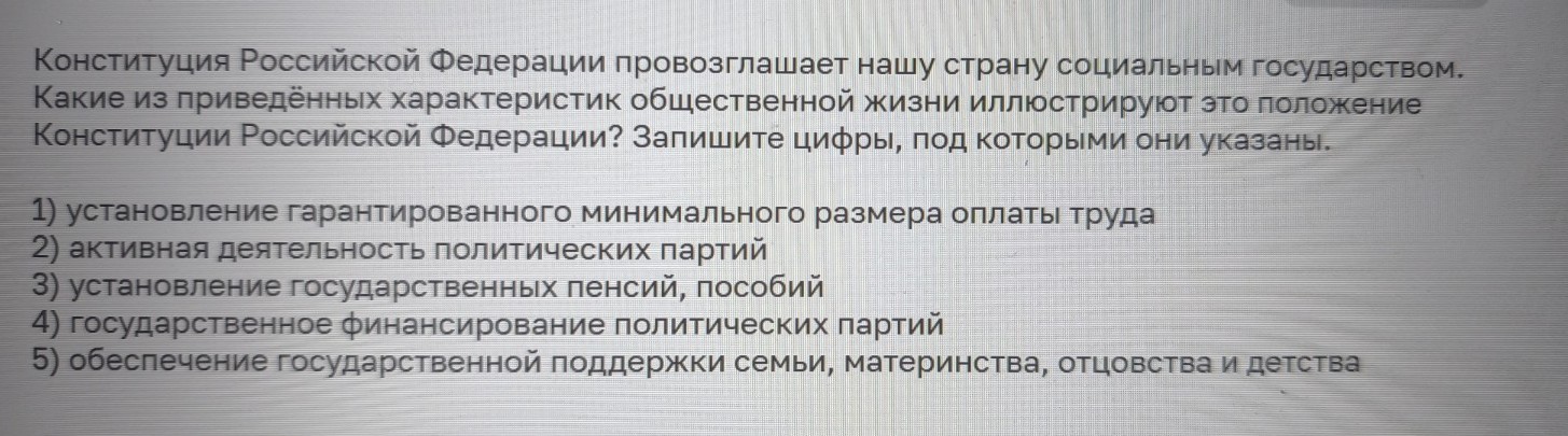 Изображение задачи: Найти правильный ответ Реши задачу: Найти правильн
