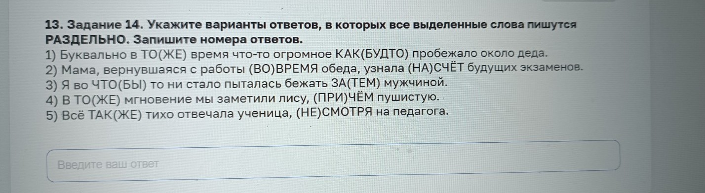 Изображение задачи: Найти правильный ответ Найти правильный ответ На