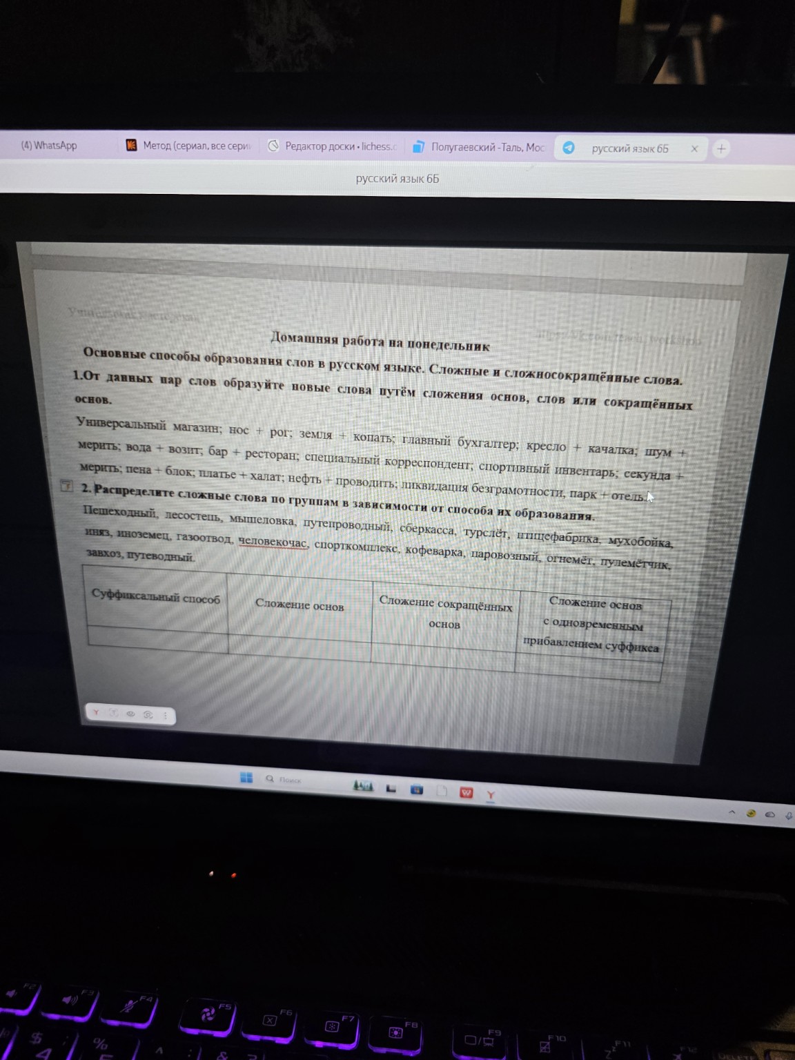 Изображение задачи: Понятнее 2