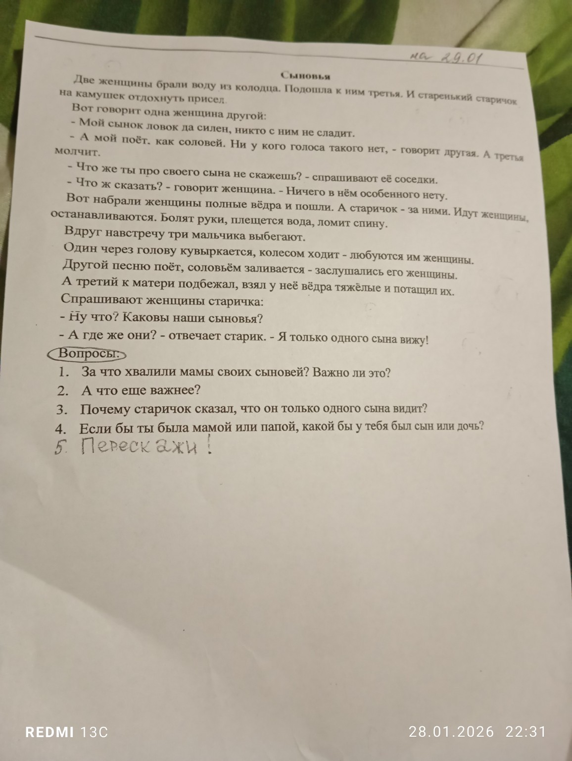 Изображение задачи: