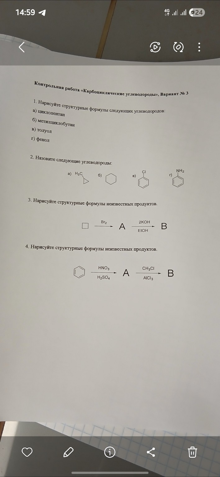 Изображение задачи: Только ответы с изображением