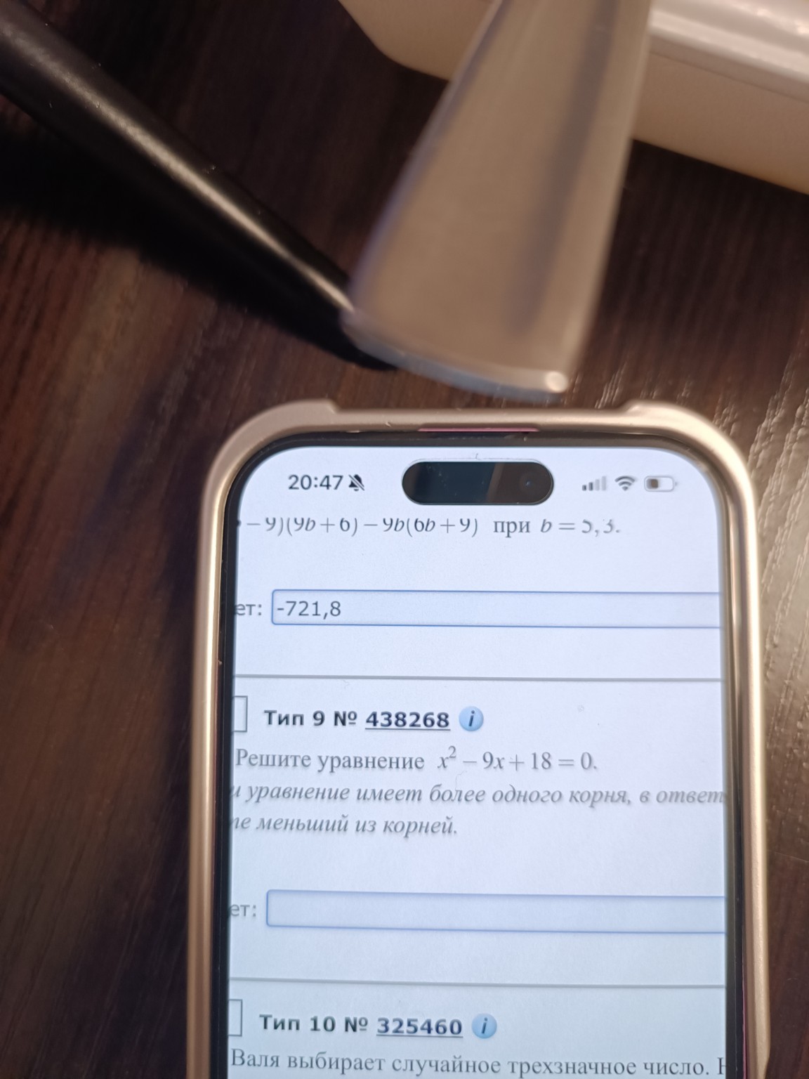 Изображение задачи: