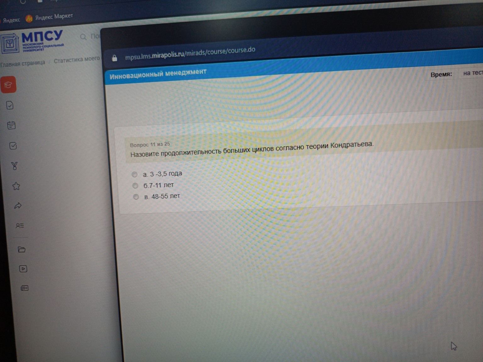 Изображение задачи: 