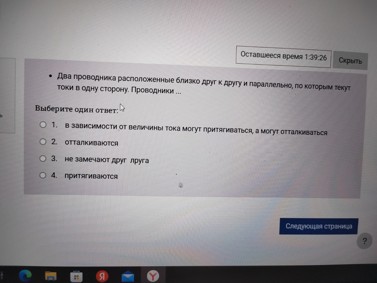 Изображение задачи: 