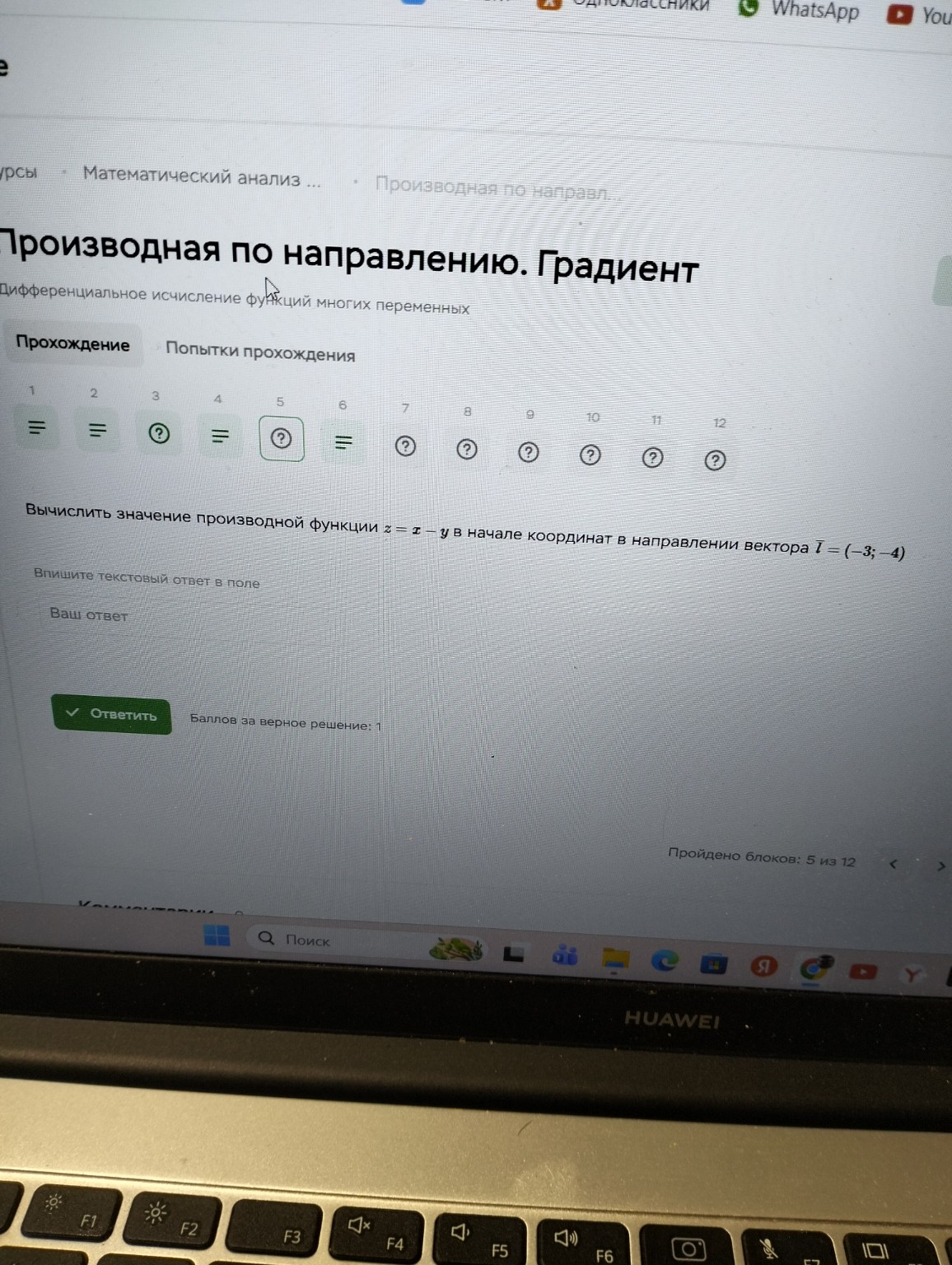 Изображение задачи: 