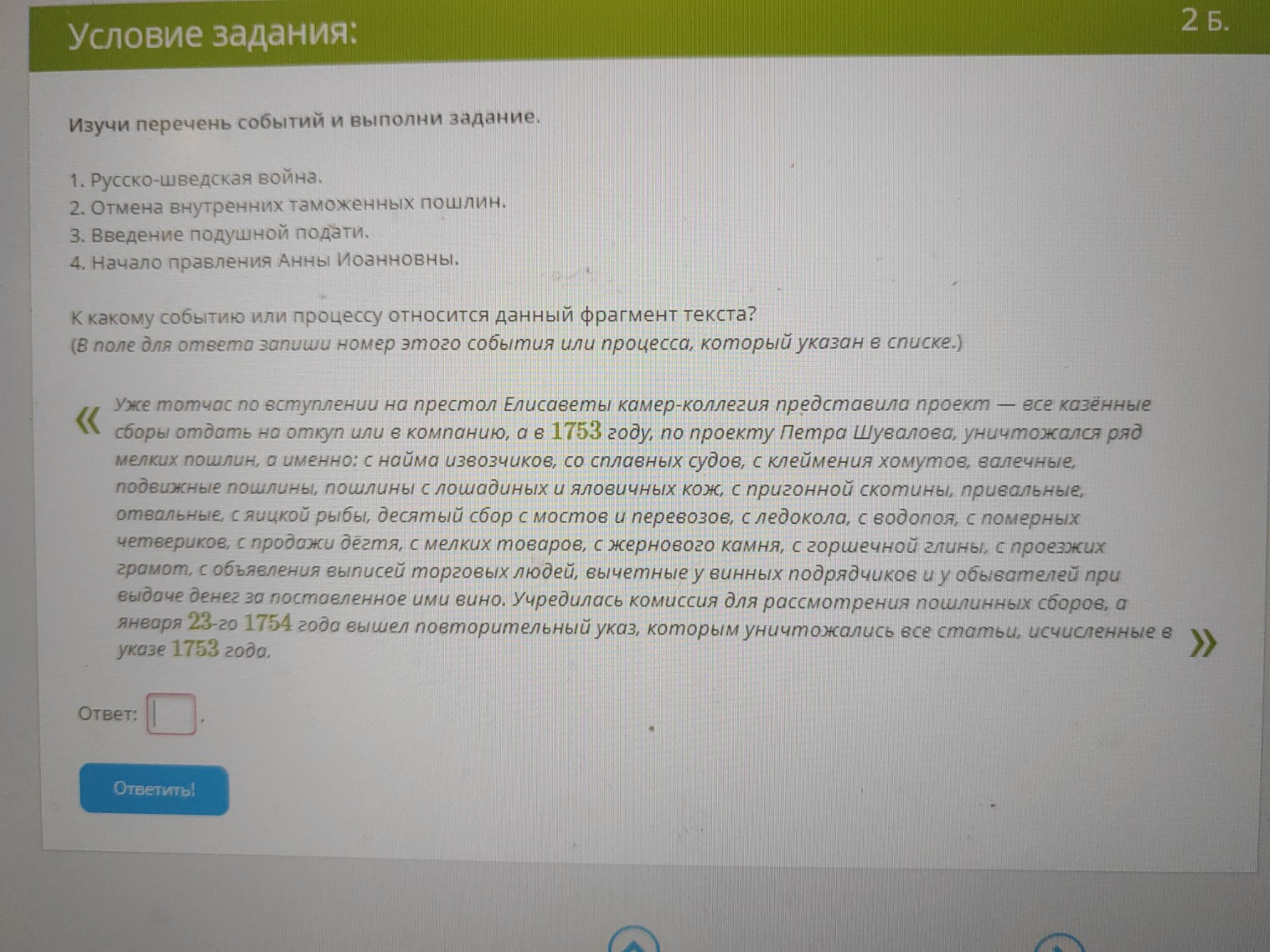 Изображение задачи: