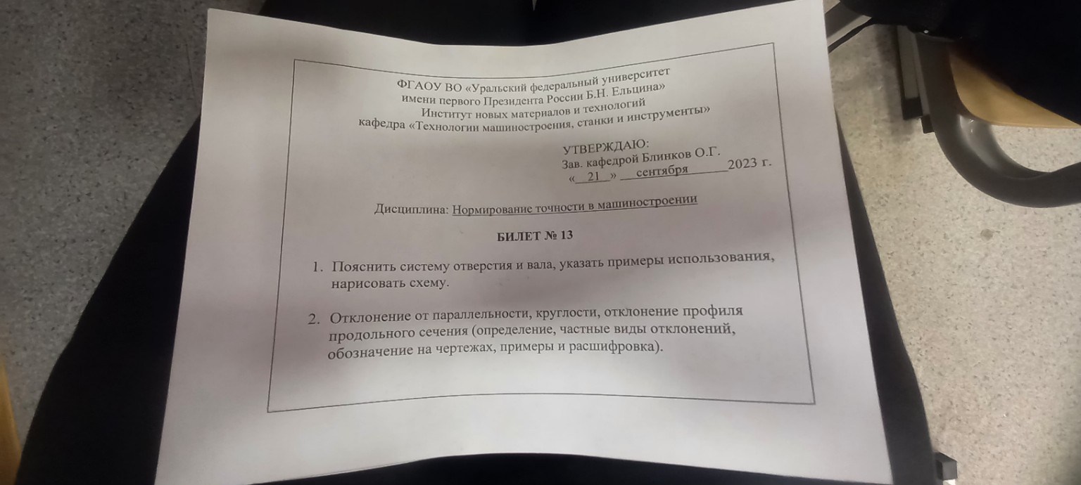 Изображение задачи: Ответь