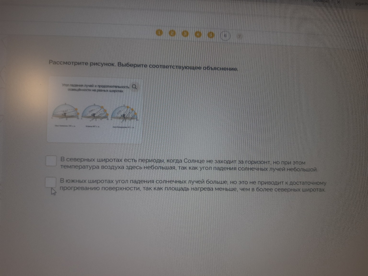 Изображение задачи: Средняя температура воздуха за сутки Реши задачу: 