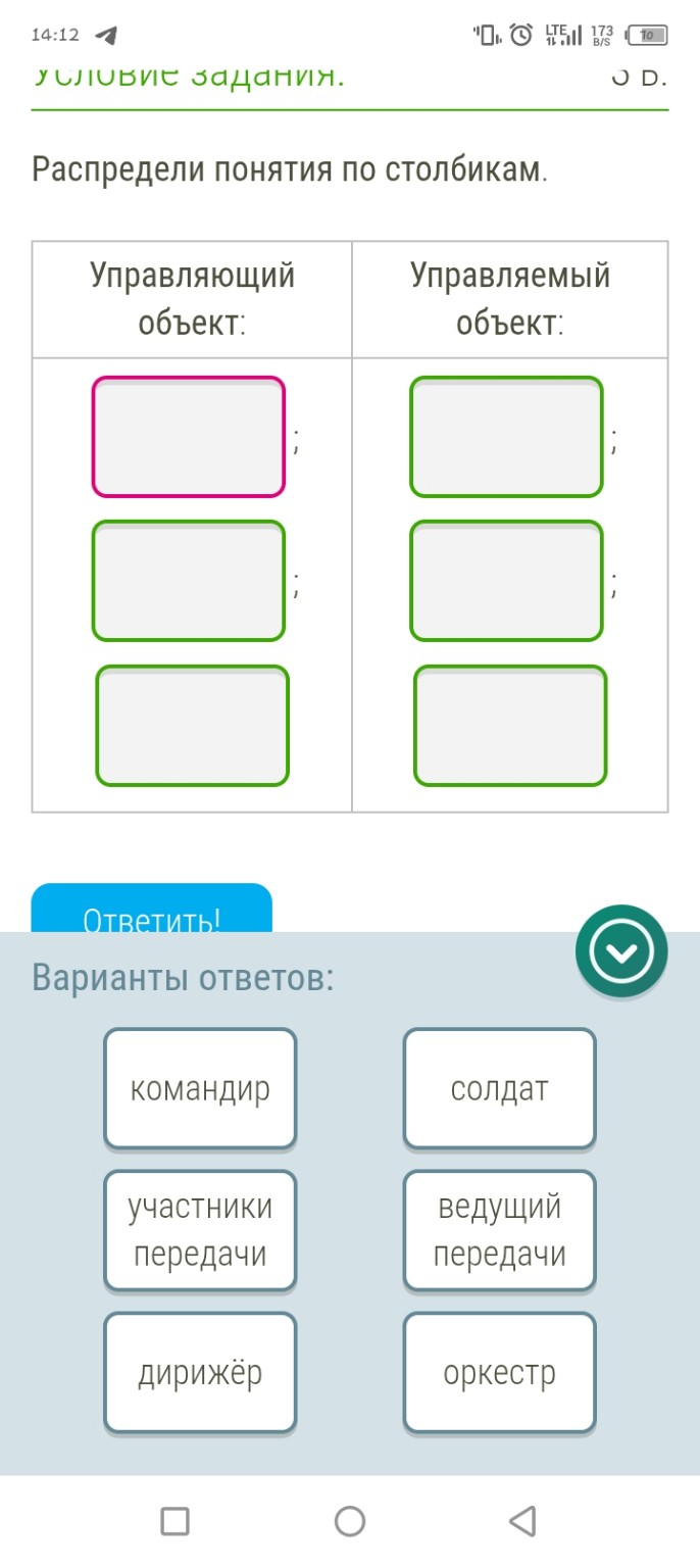 Изображение задачи: 