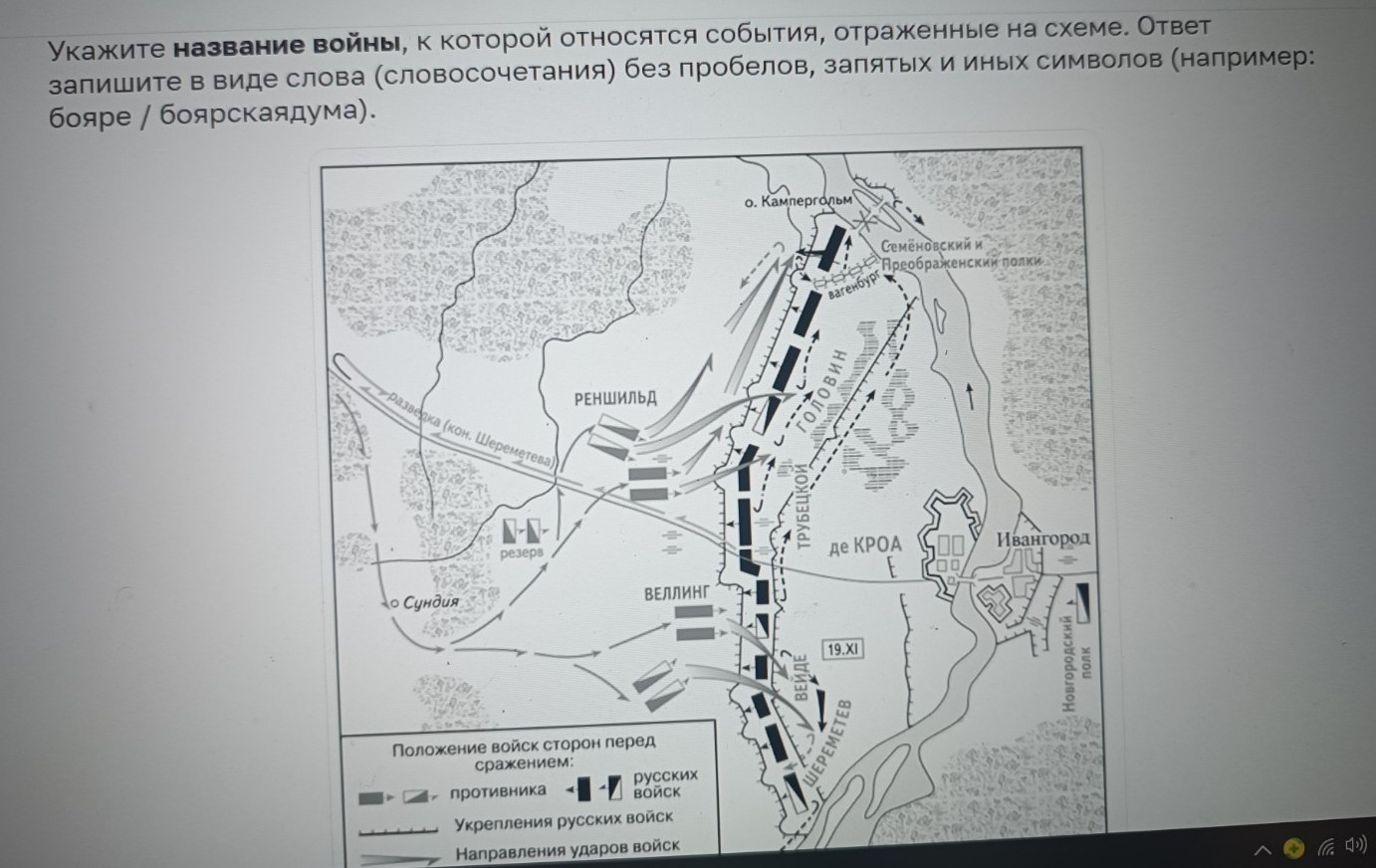 Изображение задачи: Реши задачу: Найти правильный ответ Реши задачу: Н
