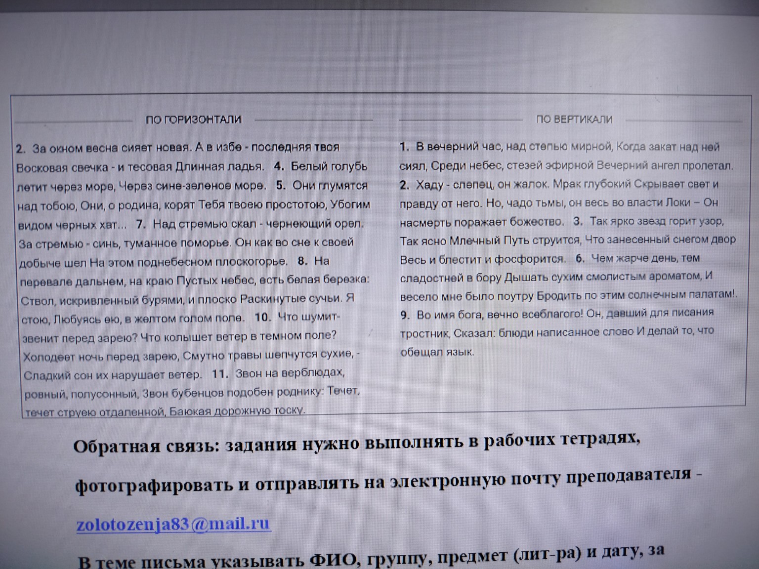 Изображение задачи: Дай ответ на загадки для кроссворда