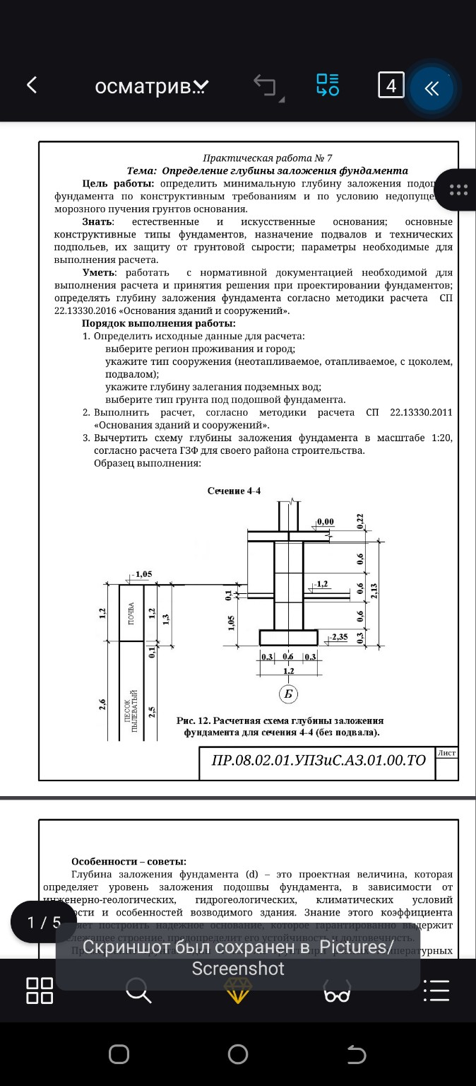 Изображение задачи: Сделать практическую работу №7 полностью, Регион п