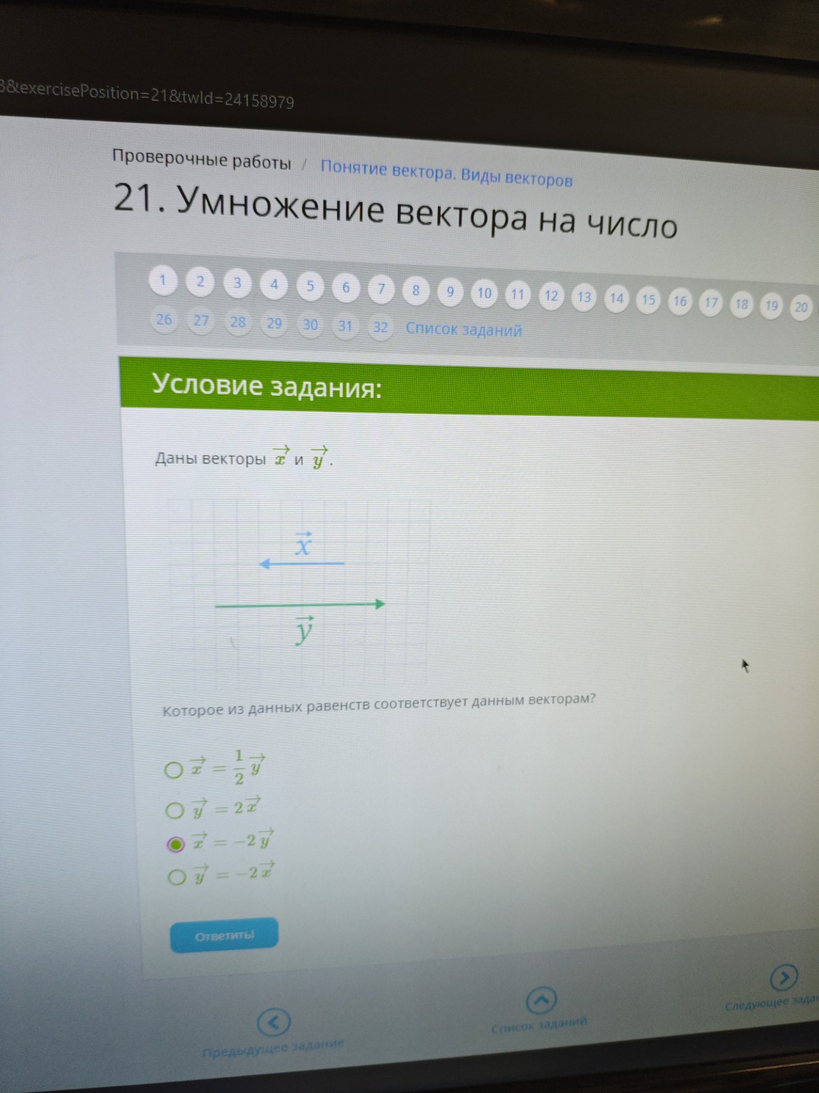 Изображение задачи: 