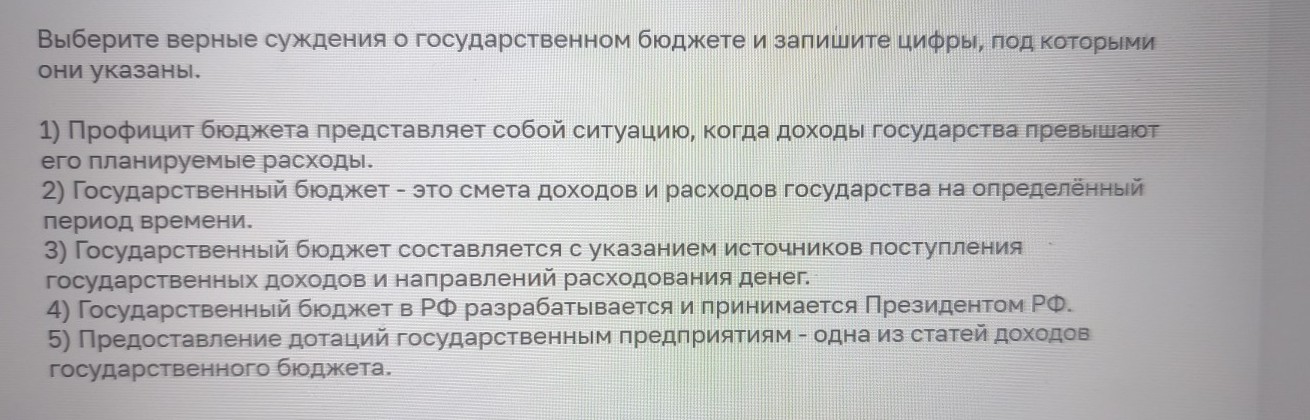 Изображение задачи: Реши задачу: Найти правильный ответ Реши задачу: Н