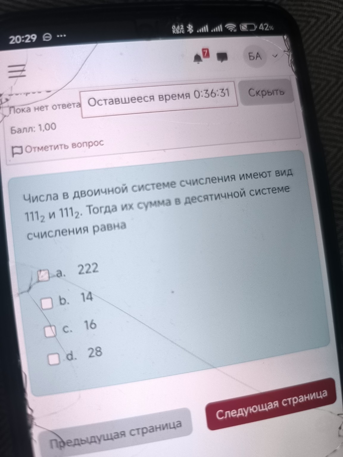 Изображение задачи: 