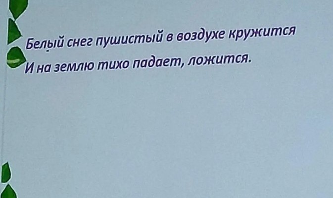 Изображение задачи: Пунктуационный разбор
