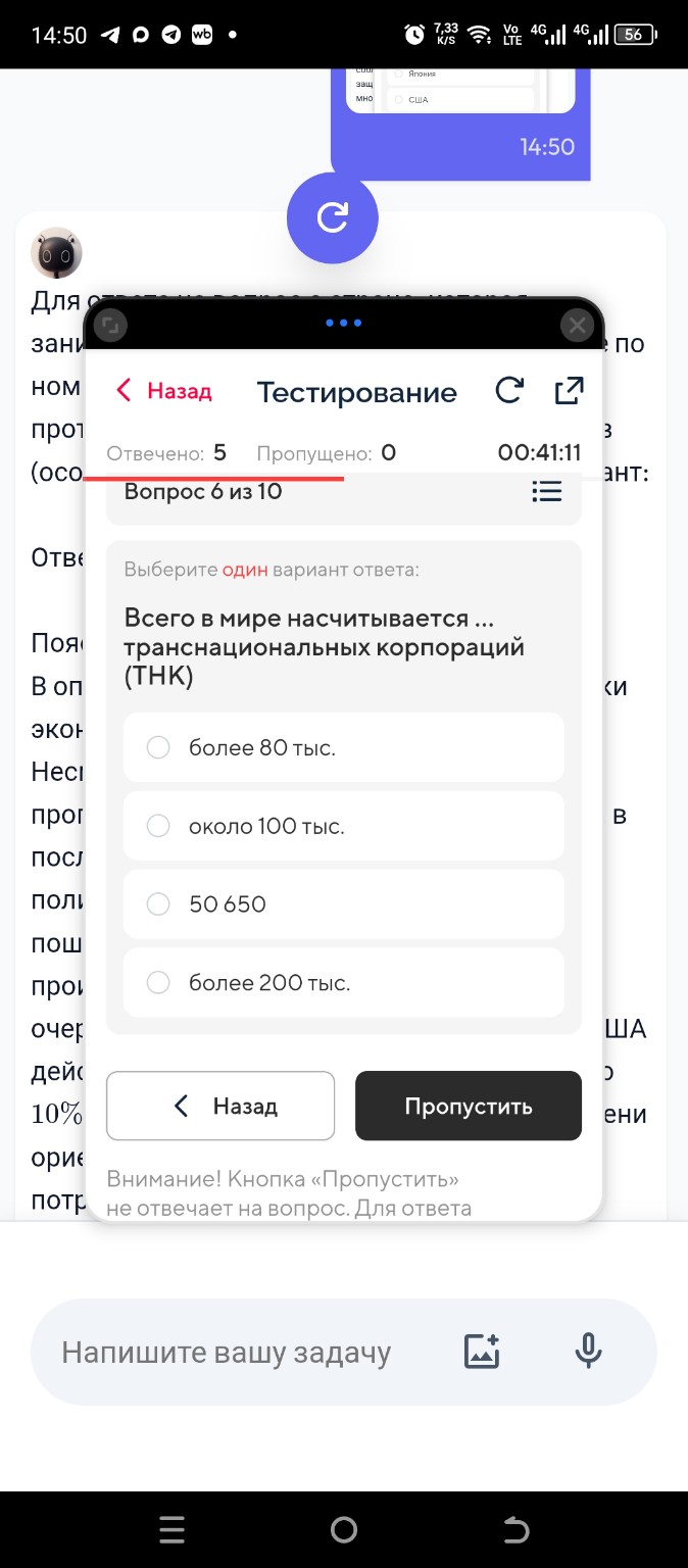 Изображение задачи:
