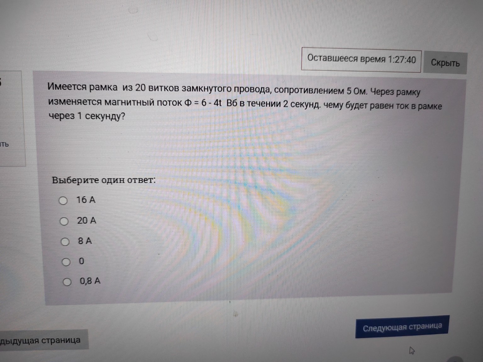 Изображение задачи: 