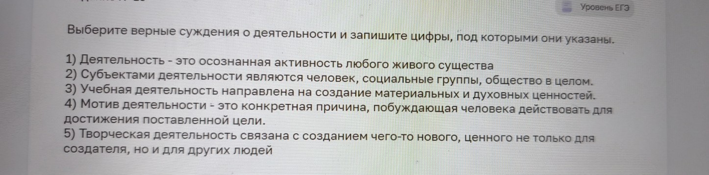Изображение задачи: Найти правильный ответ Реши задачу: Найти правильн