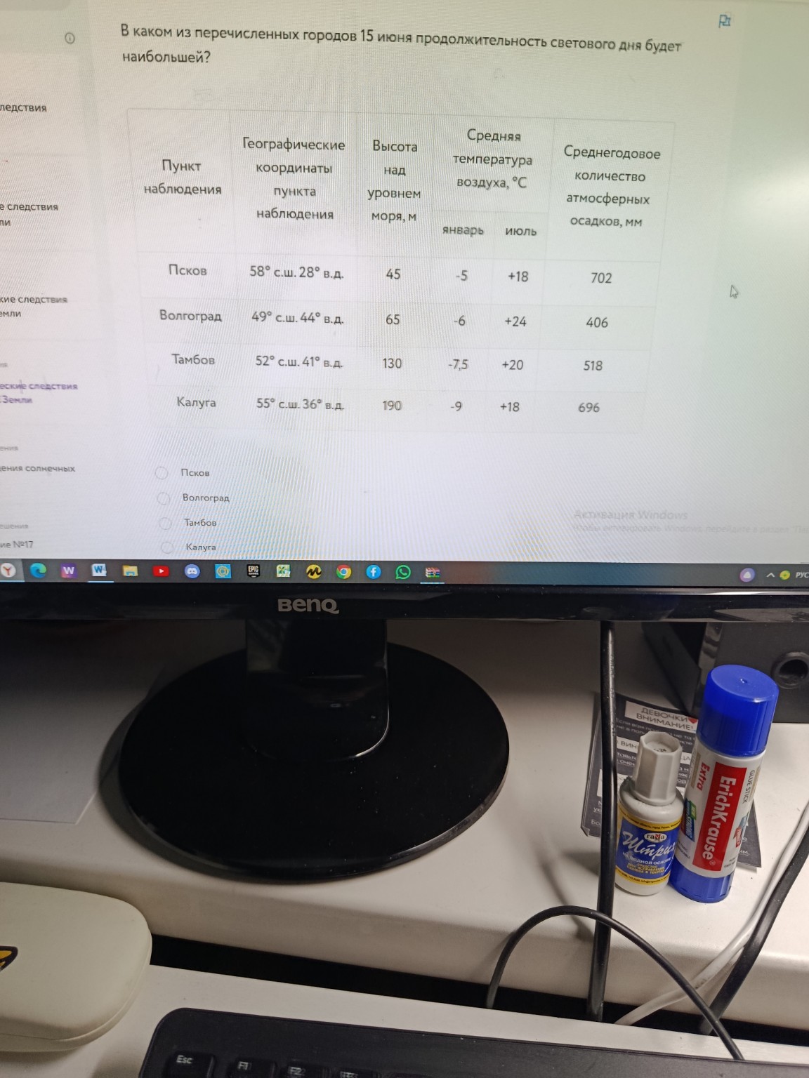 Изображение задачи: