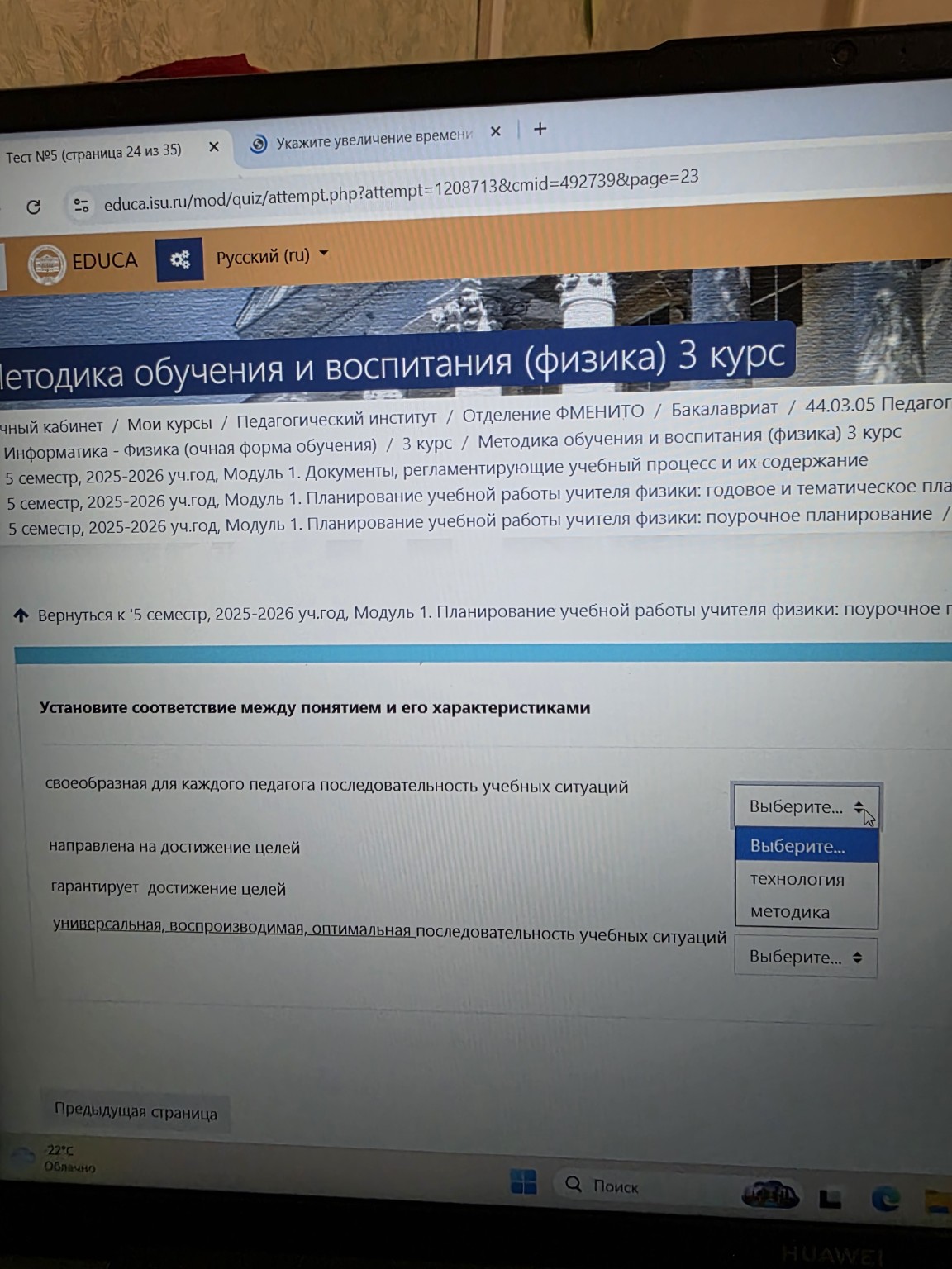Изображение задачи: Реши задачу: Решите тест.
