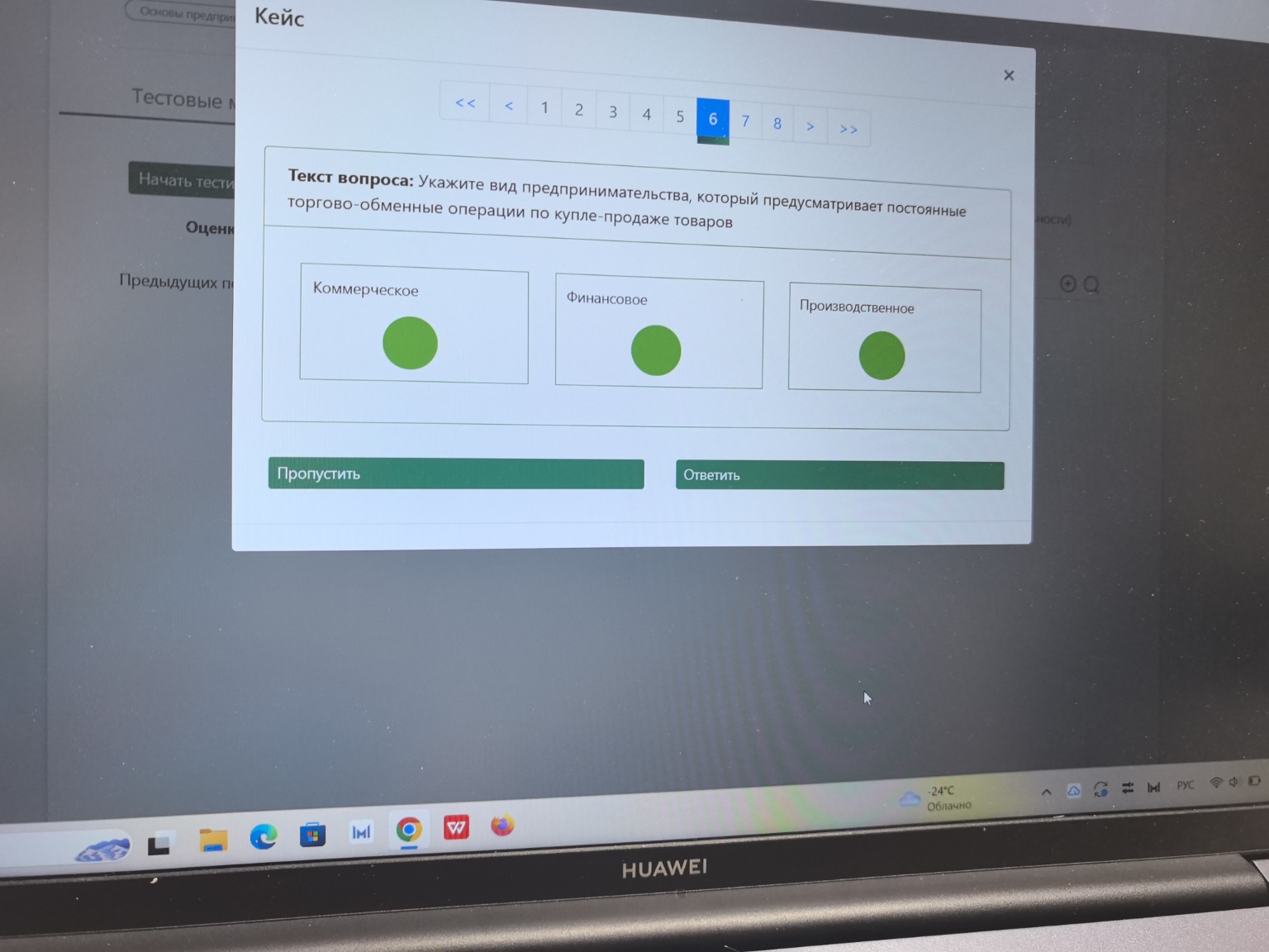 Изображение задачи: 
