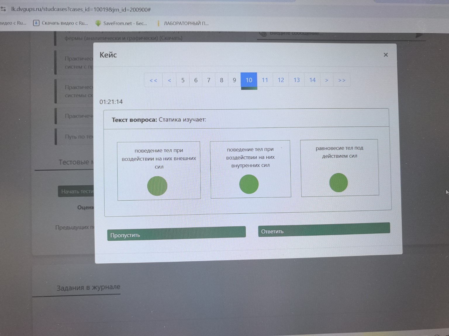 Изображение задачи: 