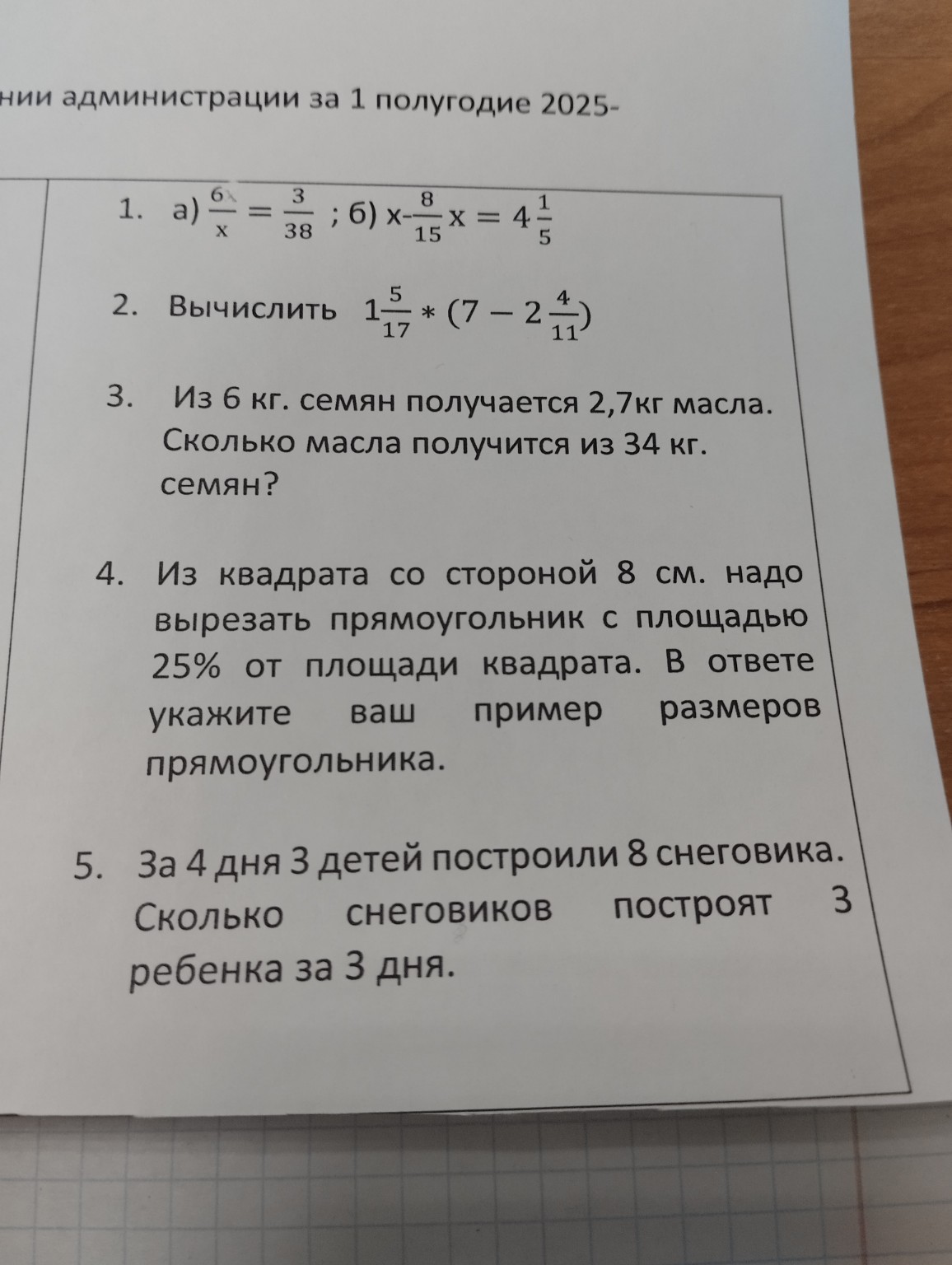 Изображение задачи: 