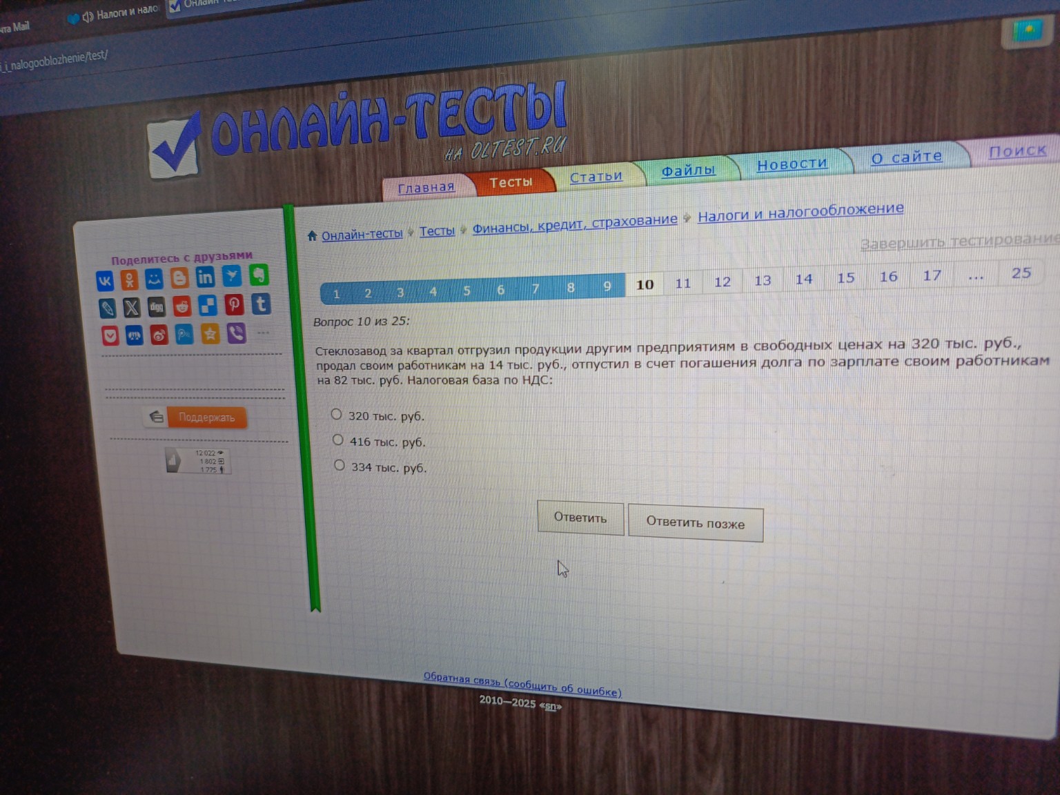 Изображение задачи: 