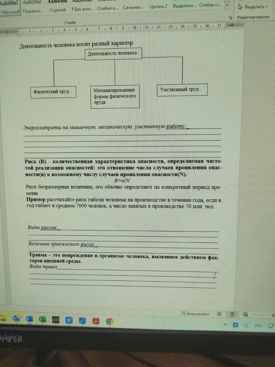 Изображение задачи: 