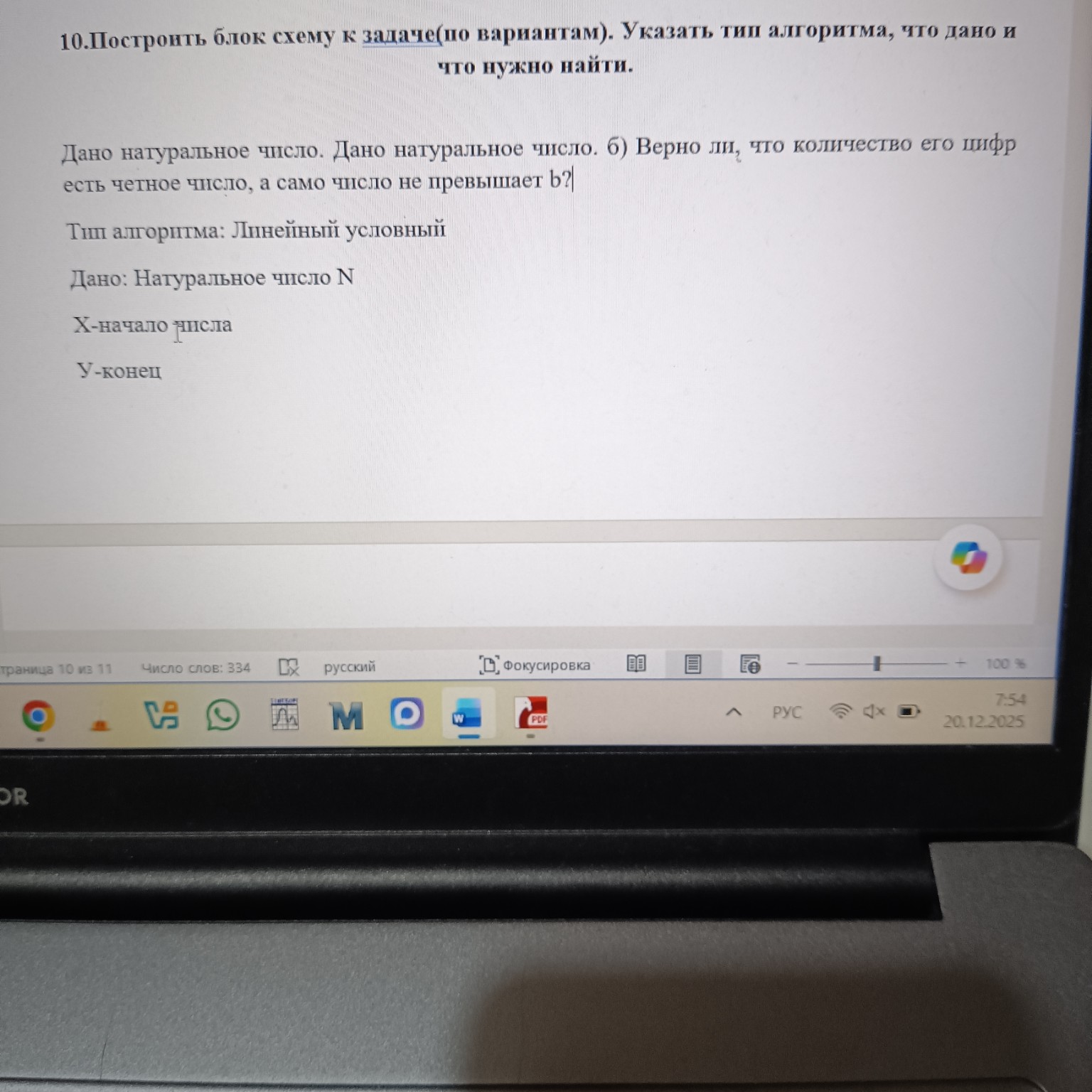 Изображение задачи: Реши задачу: Выполнить подробно и кратко с описани