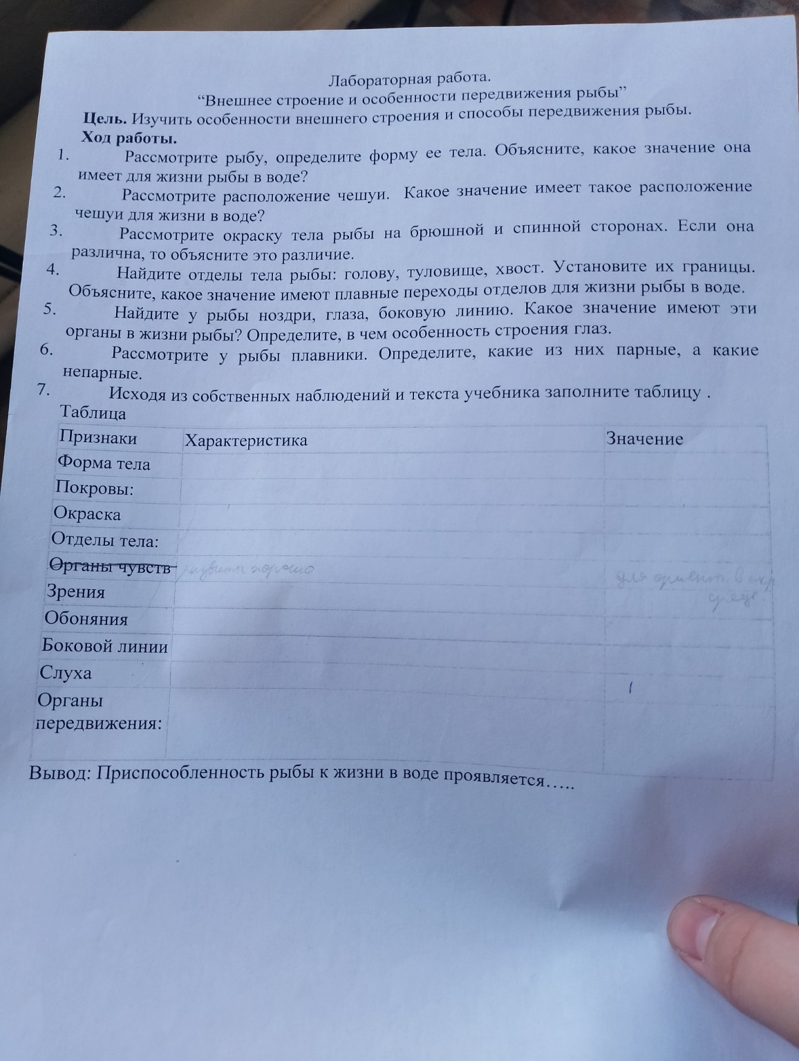 Изображение задачи: Реши все задания и заполни таблицу