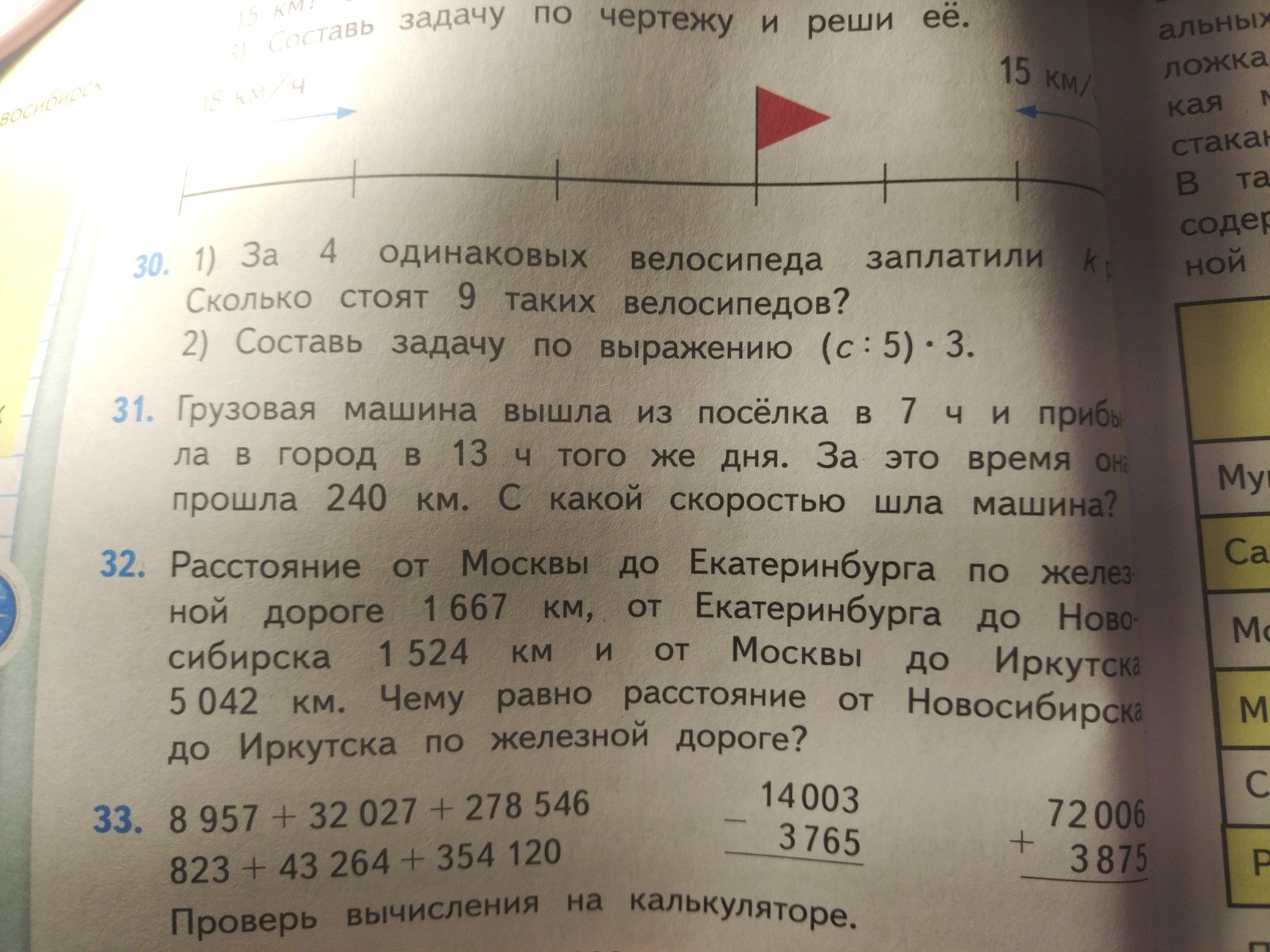 Изображение задачи: Задача номер 31